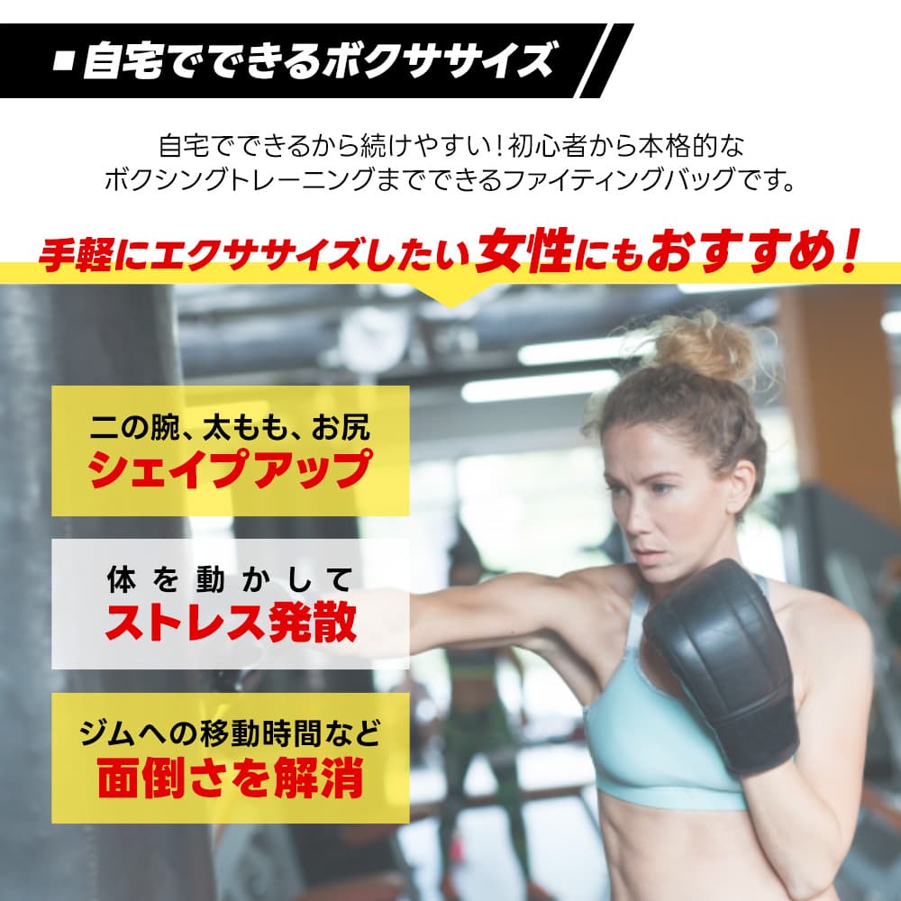 サンドバック サンドバッグ ファイティングバッグ CROSSPORTS 屋内