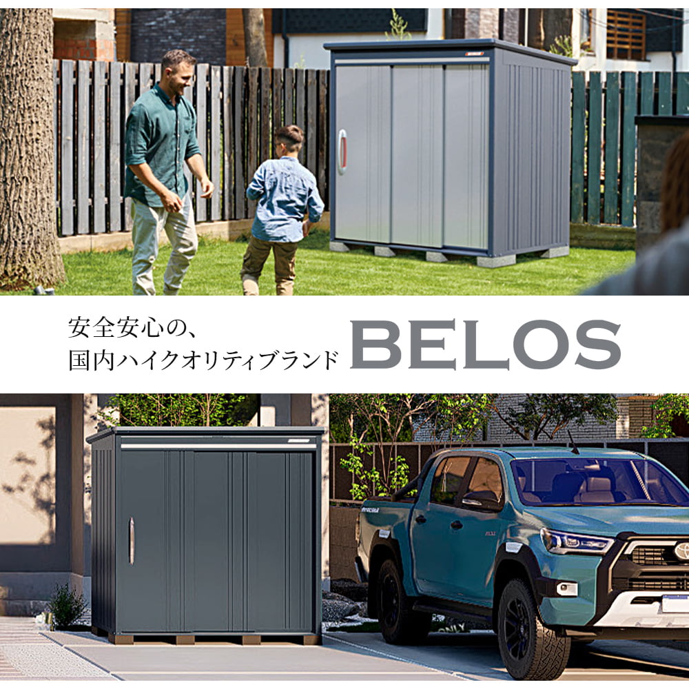 タクボ物置 タクボ 物置 BELOS B-2122 B-G2122 一般型 豪雪型 標準屋根