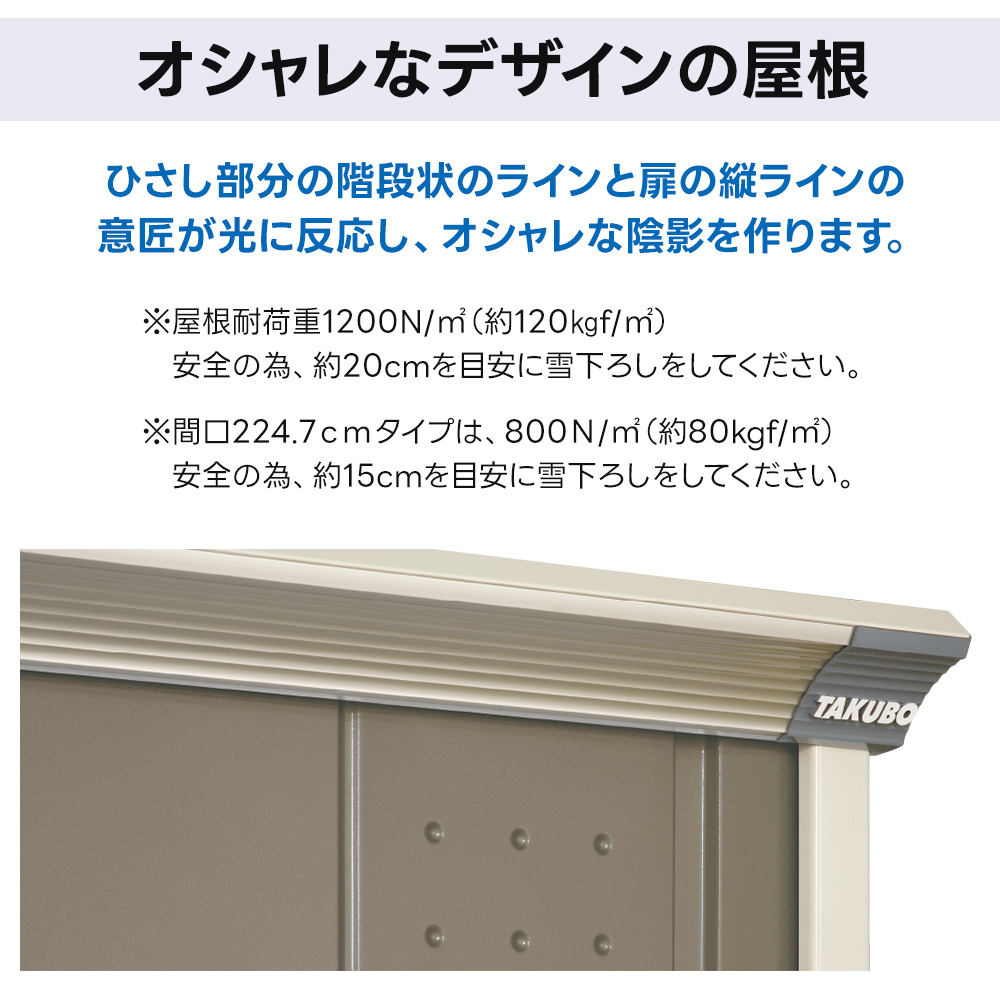グランプレステージ タクボ 物置 GP-115B GPY-115B ジャンプ 商品配送