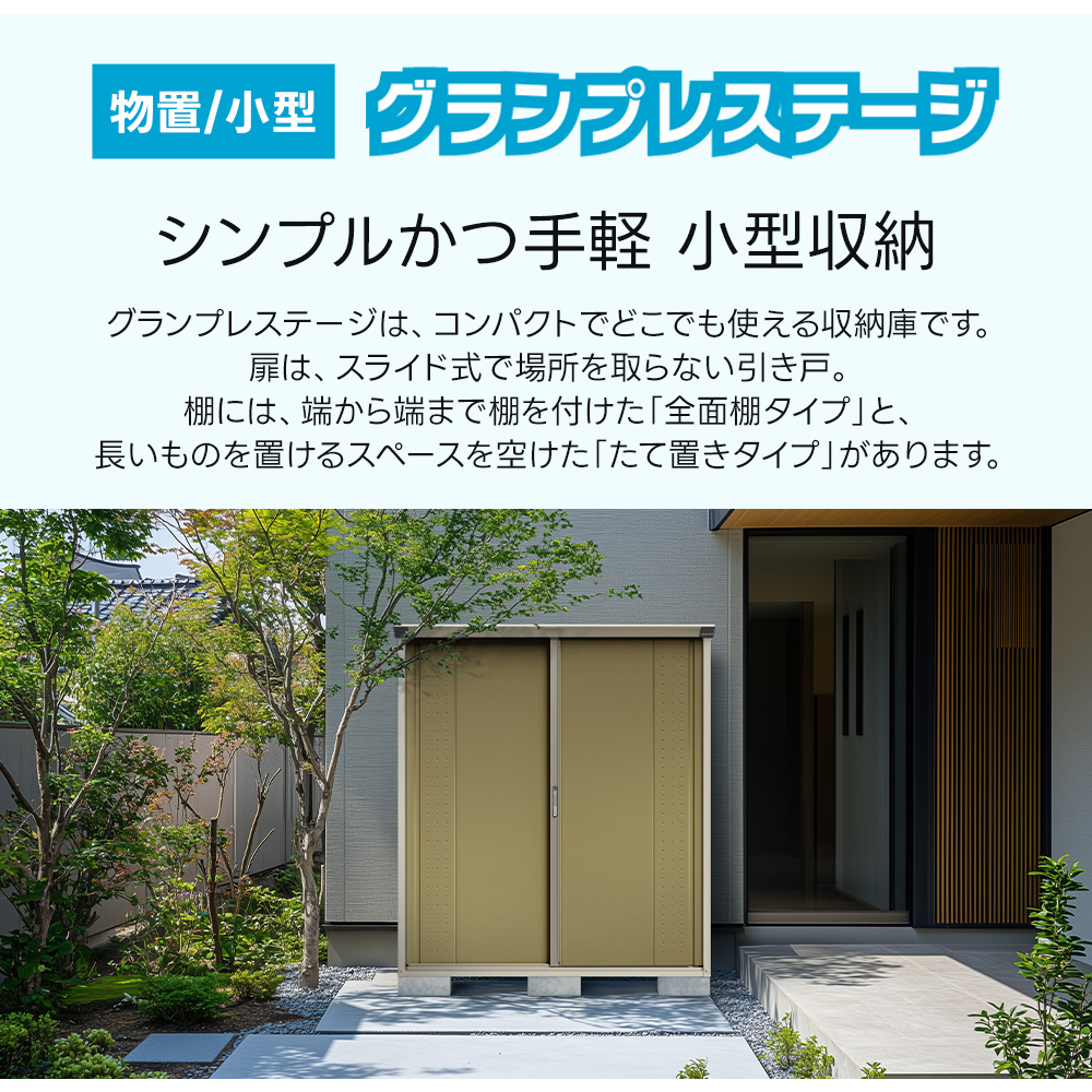 タクボ収納庫 グランプレステージ GP-199AF 無料☆特典対象】 物置 収納 タクボ TAKUBO 田窪工業所 グラン