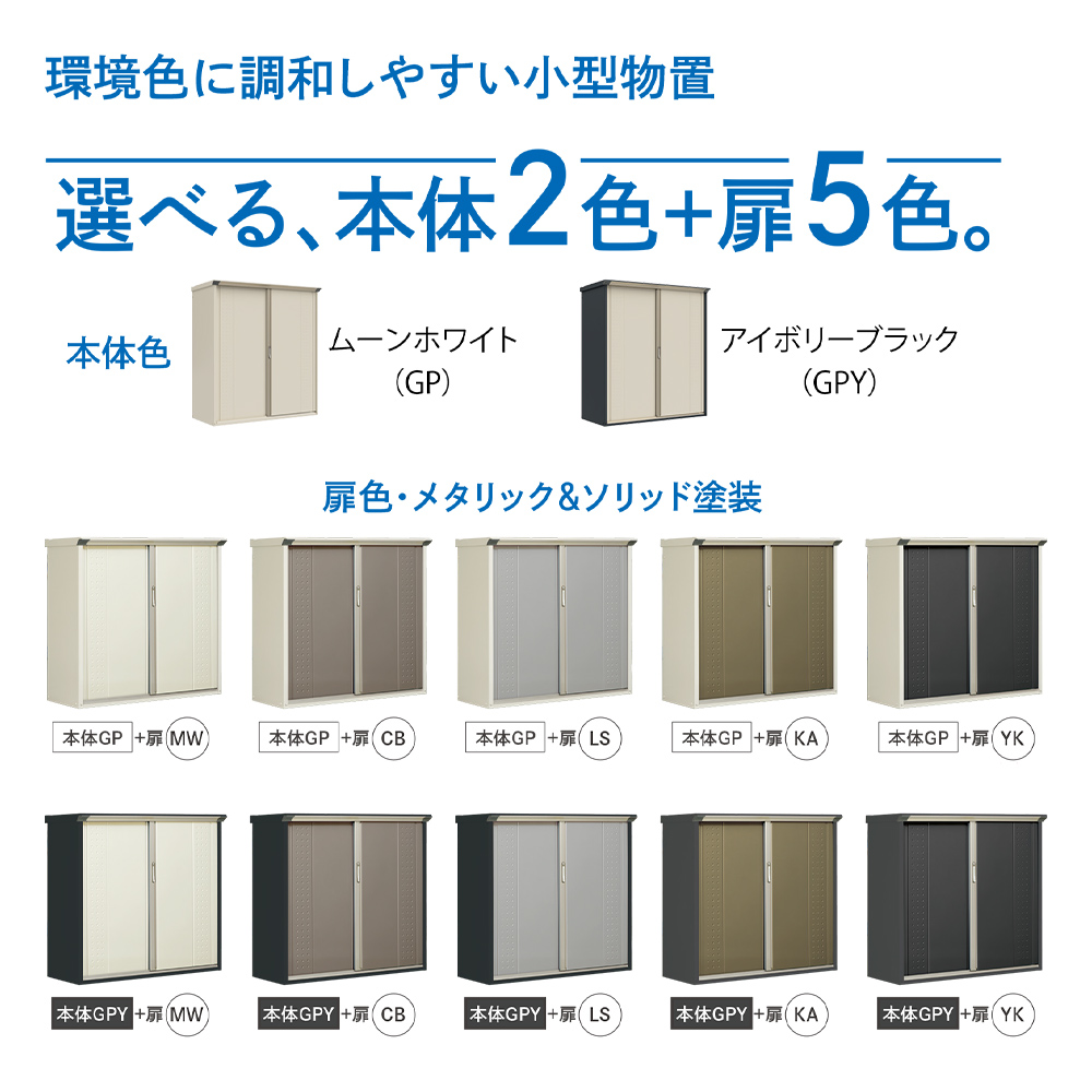 グランプレステージ タクボ 物置 GP-177A GPY-177A ジャンプ 商品配送