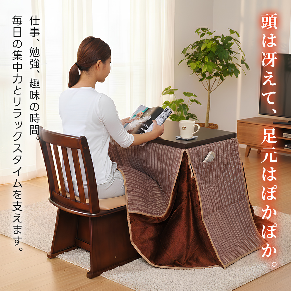 こたつ 1人用 75×50cm 掛布団付き 2点セット 在宅勤務 長方形 おしゃれ