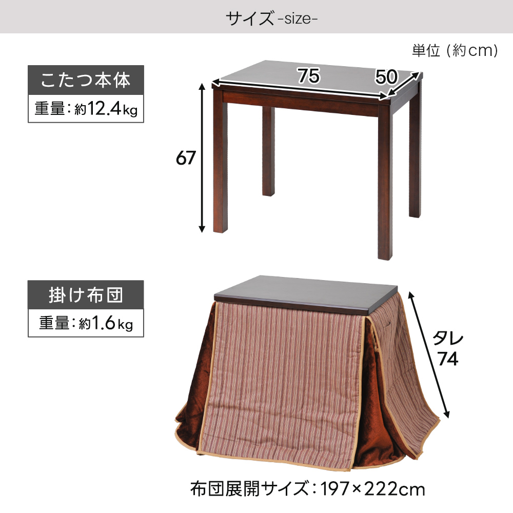 こたつ 1人用 75×50cm 掛布団付き 2点セット 在宅勤務 長方形 おしゃれ