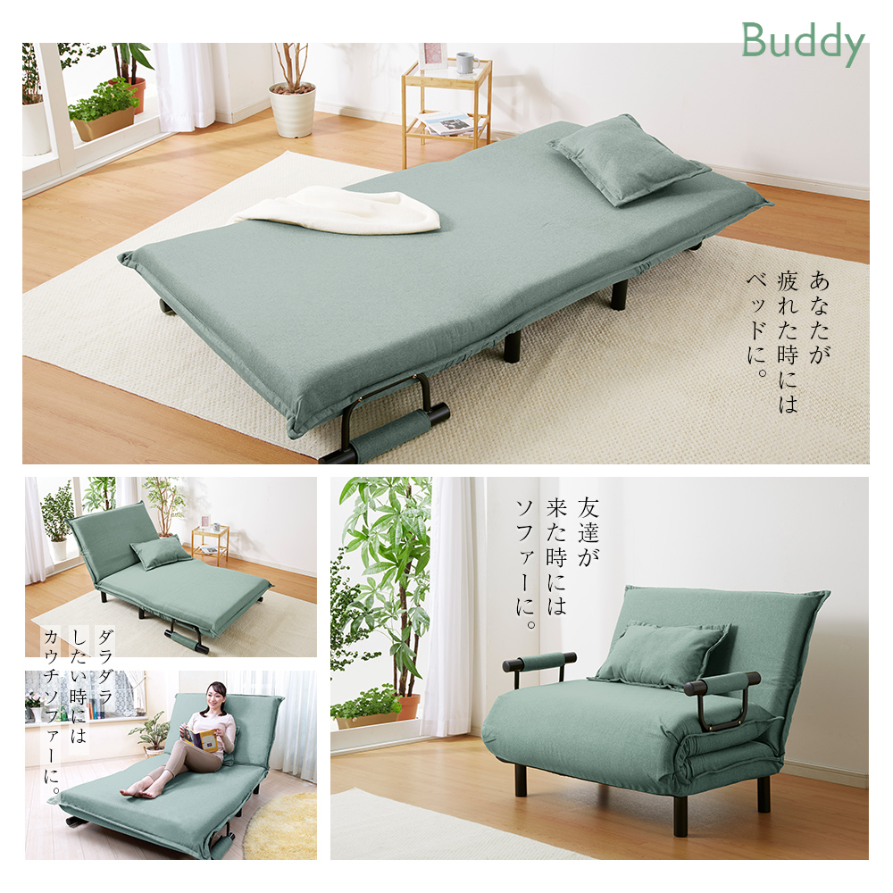 多機能ソファ、ソファベッド、2人掛けソファ、コンバーチブルソファベッドは、 ソファベッド 2人掛け Buddy 幅103cm おしゃれ 可愛い 北欧 コンパクト