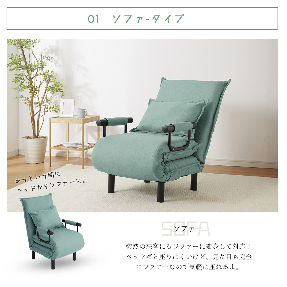 ソファーベッド おしゃれ ソファベッド 3WAY ひとり用ソファ 幅63cm