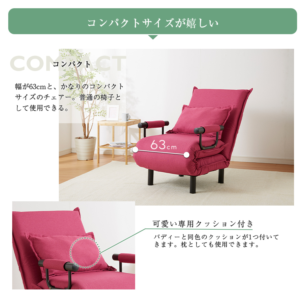 ソファーベッド おしゃれ ソファベッド 3WAY ひとり用ソファ 幅63cm
