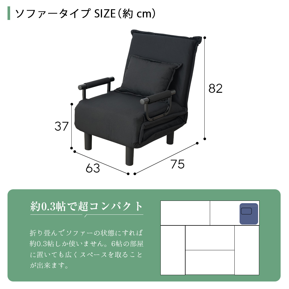 ソファーベッド おしゃれ ソファベッド 3WAY ひとり用ソファ 幅63cm