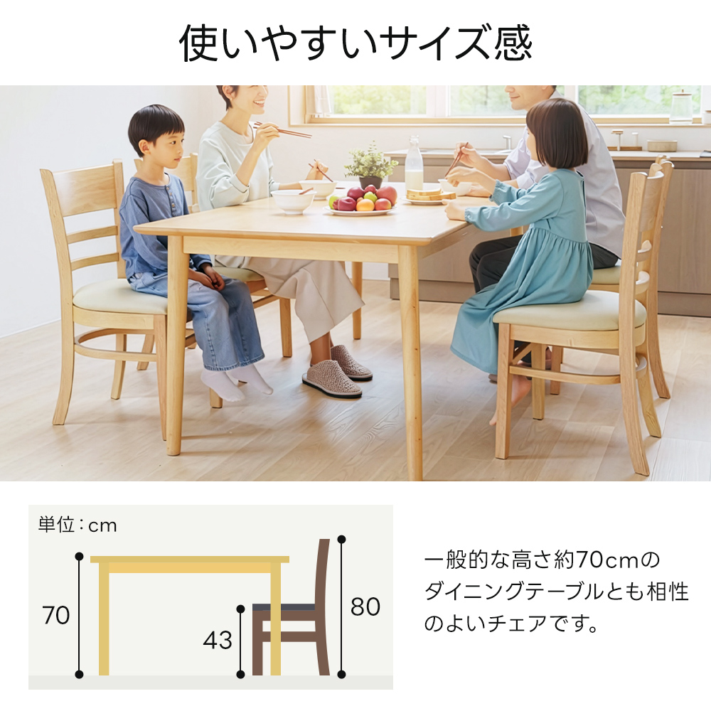 ダイニングチェア 2脚セット 2脚組 完成品 天然木 安い 安心 レトロ