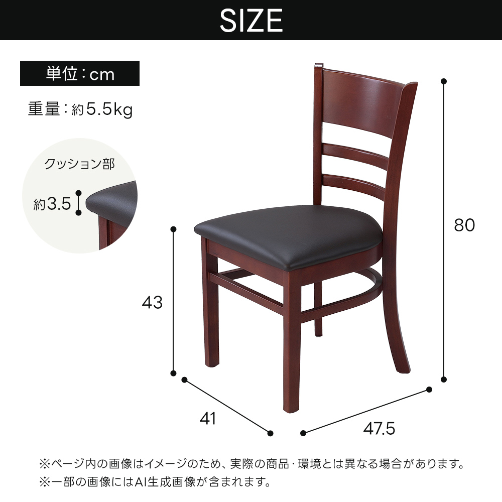 ジャイアン ダイニングチェア 2脚セット ダークブラウン ワインレッド