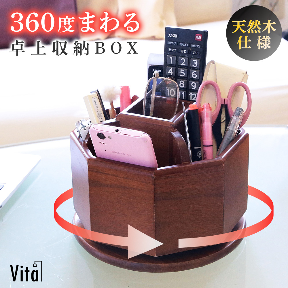美品 回転 木製 えんぴつ立て リモコンラック ペンたて メガネ入れ レア 希少 リモコントレイ ペン立て ペンホルダー 360度 回転 天然木 デスク収納