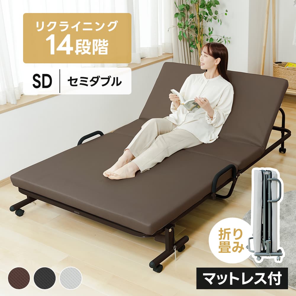 折りたたみベッド セミダブル マットレス付き」の人気商品一覧・価格