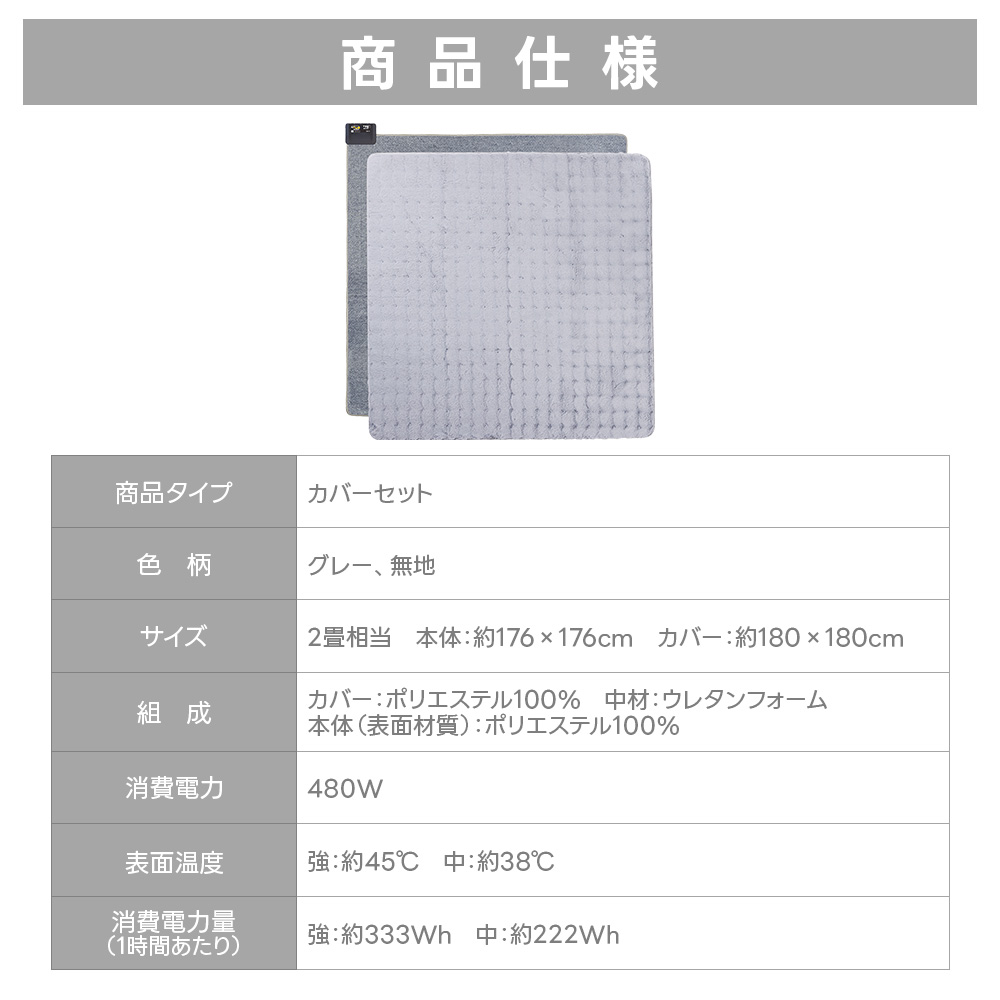 広電（KODEN） 電気カーペット カバーセット 2畳 VWU201H-HMF マット