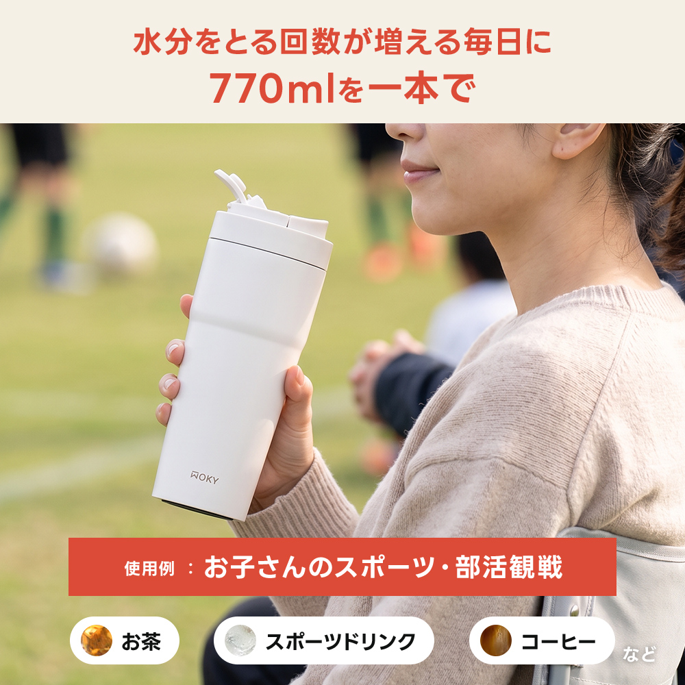 WOKY タンブラー ボトル 水筒 3way セラミック コーティング こぼれ