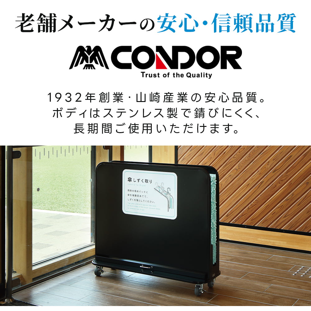 山崎産業 コンドル 傘しずく取りNHD YA-88L-SB YA-88L-B 超吸水繊維 傘