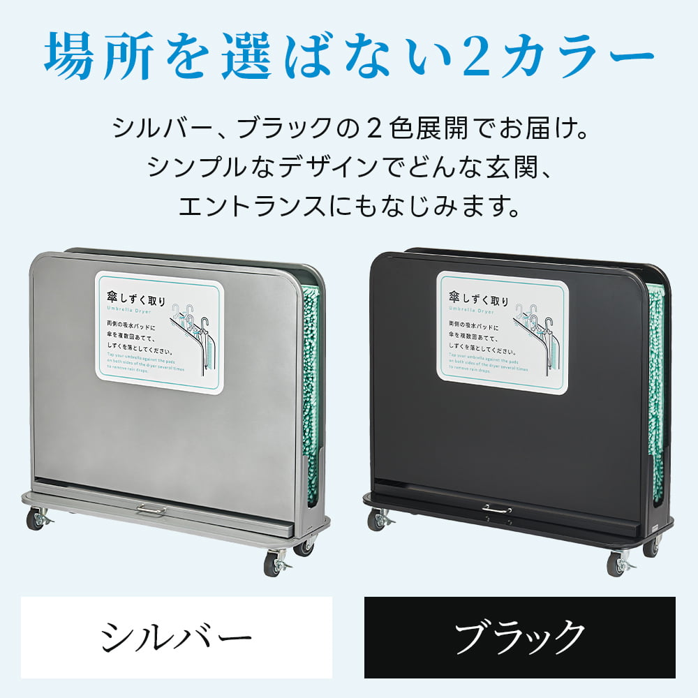 山崎産業 コンドル 傘しずく取りNHD YA-88L-SB YA-88L-B 超吸水繊維 傘