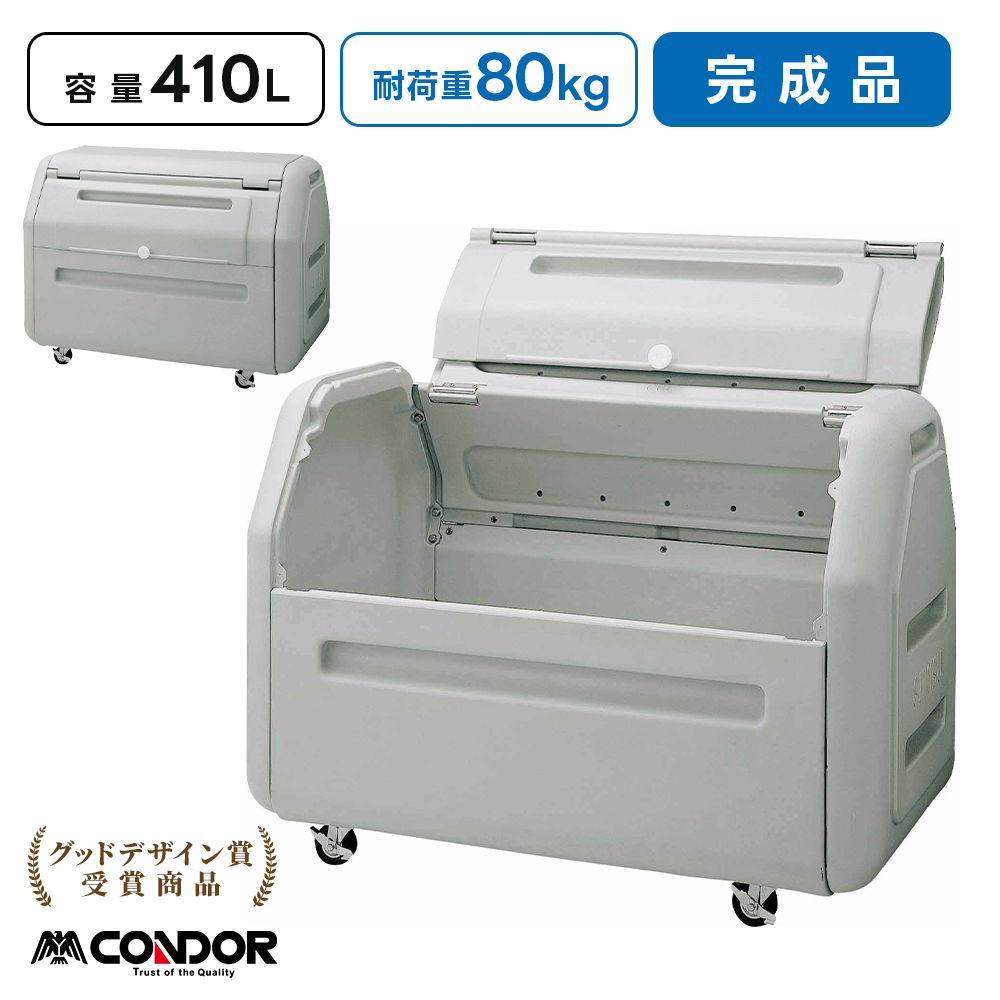 山崎産業 ダストボックス YD-134L-PC 410L 大容量 キャスター付き 業務用 ゴミ箱 屋外 屋内 ホテル マンション 工場 再生ポリエチレン 分別 CONDOR