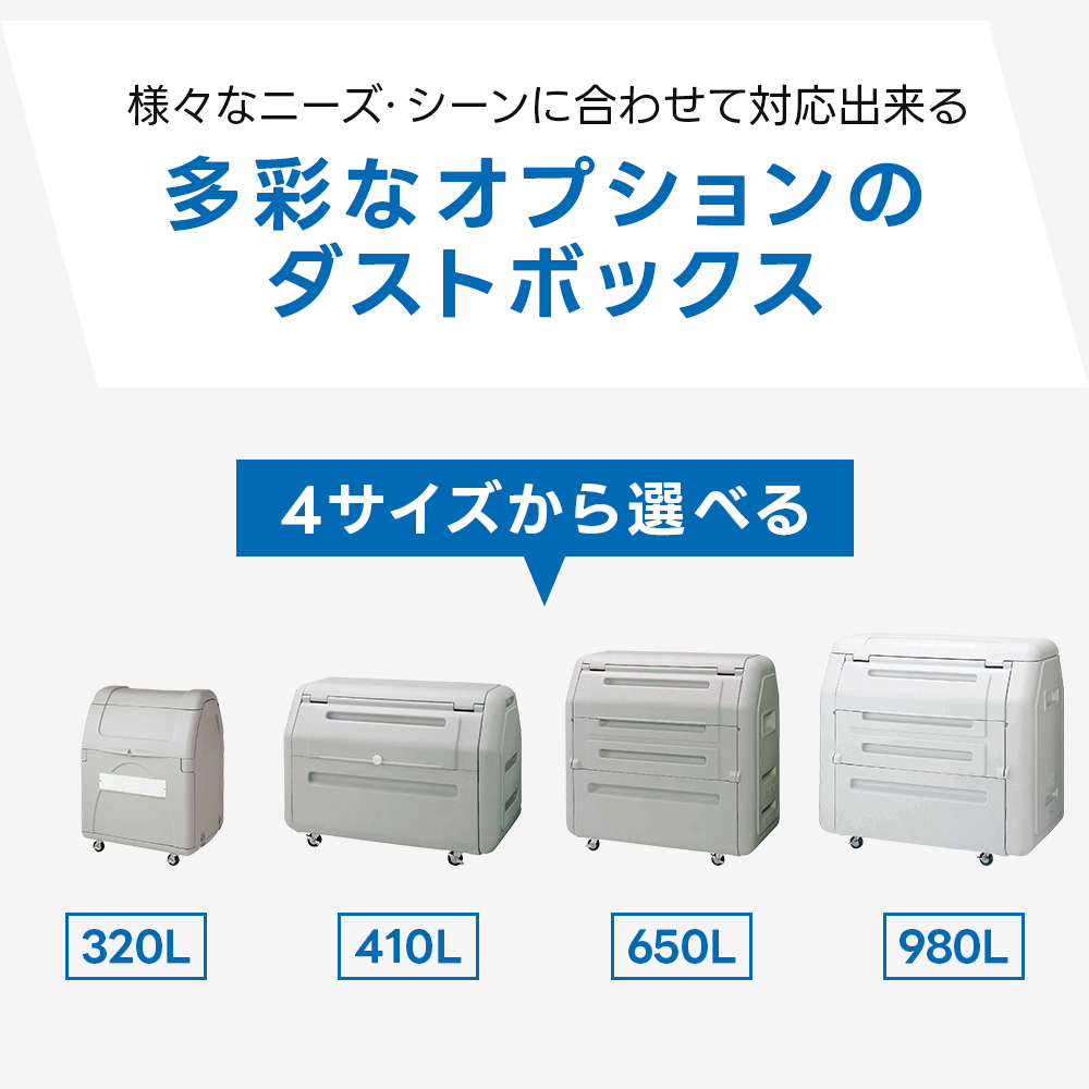 山崎産業 ダストボックス YD-135L-PC 650L 大容量 キャスター付き 業務