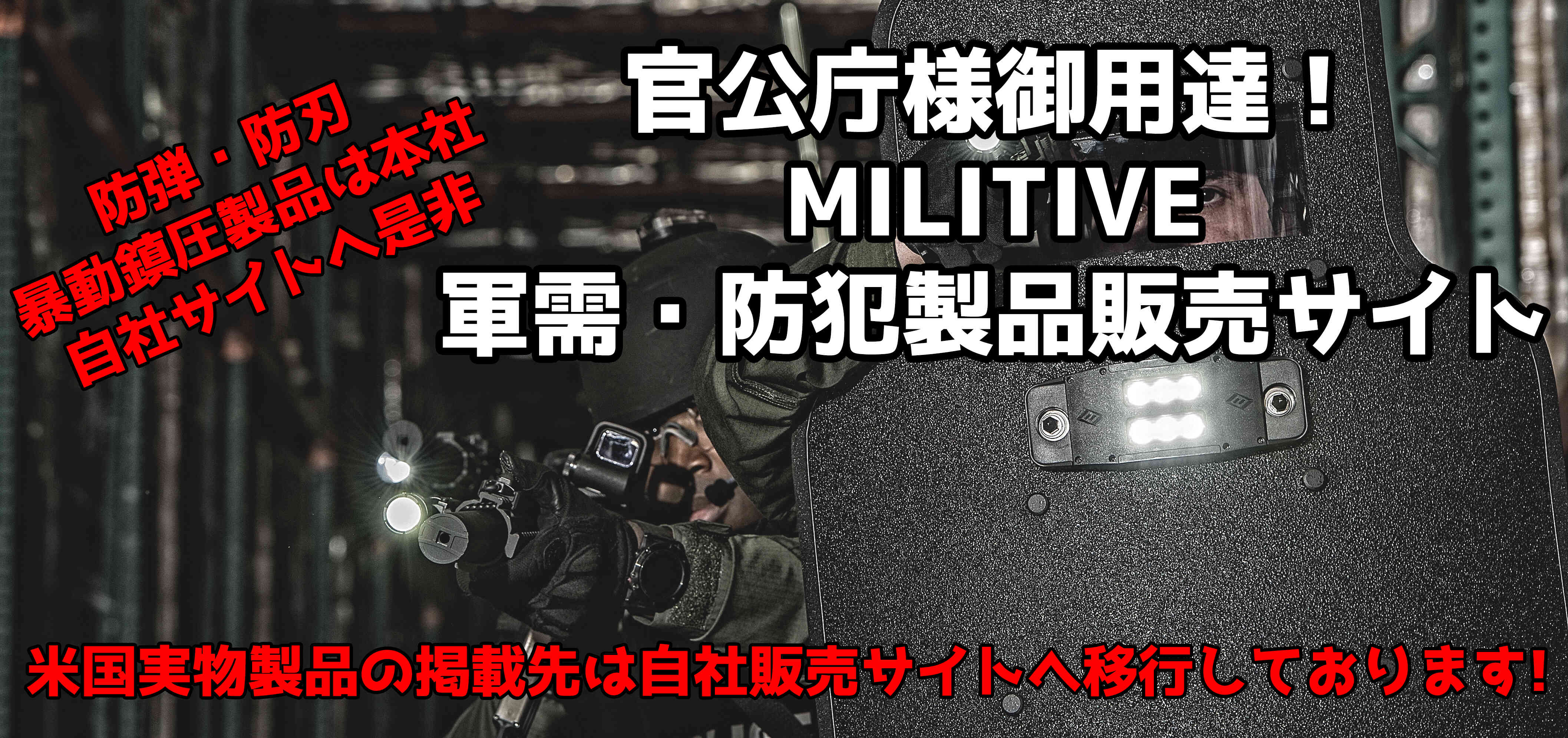 MILITAC - Yahoo!ショッピング