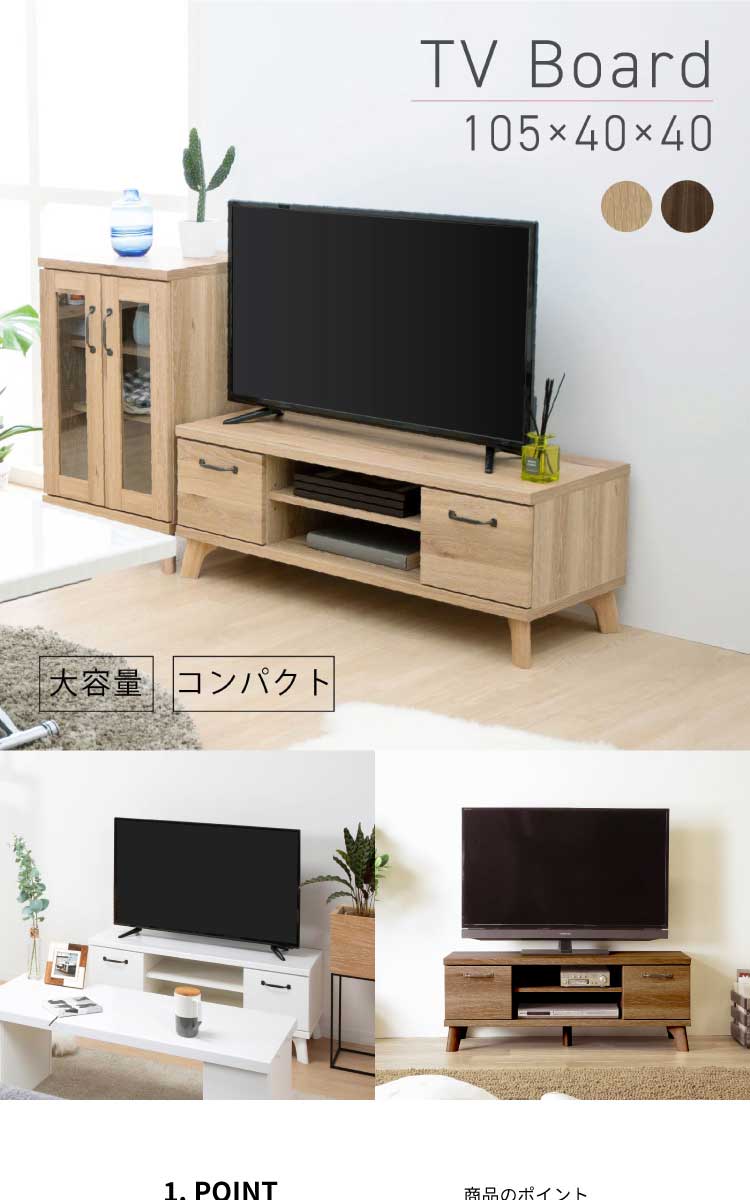 家電セット＋お引越し＋テレビボード テレビ台 テレビボード ミドルボード TVボード 120 フラップ式