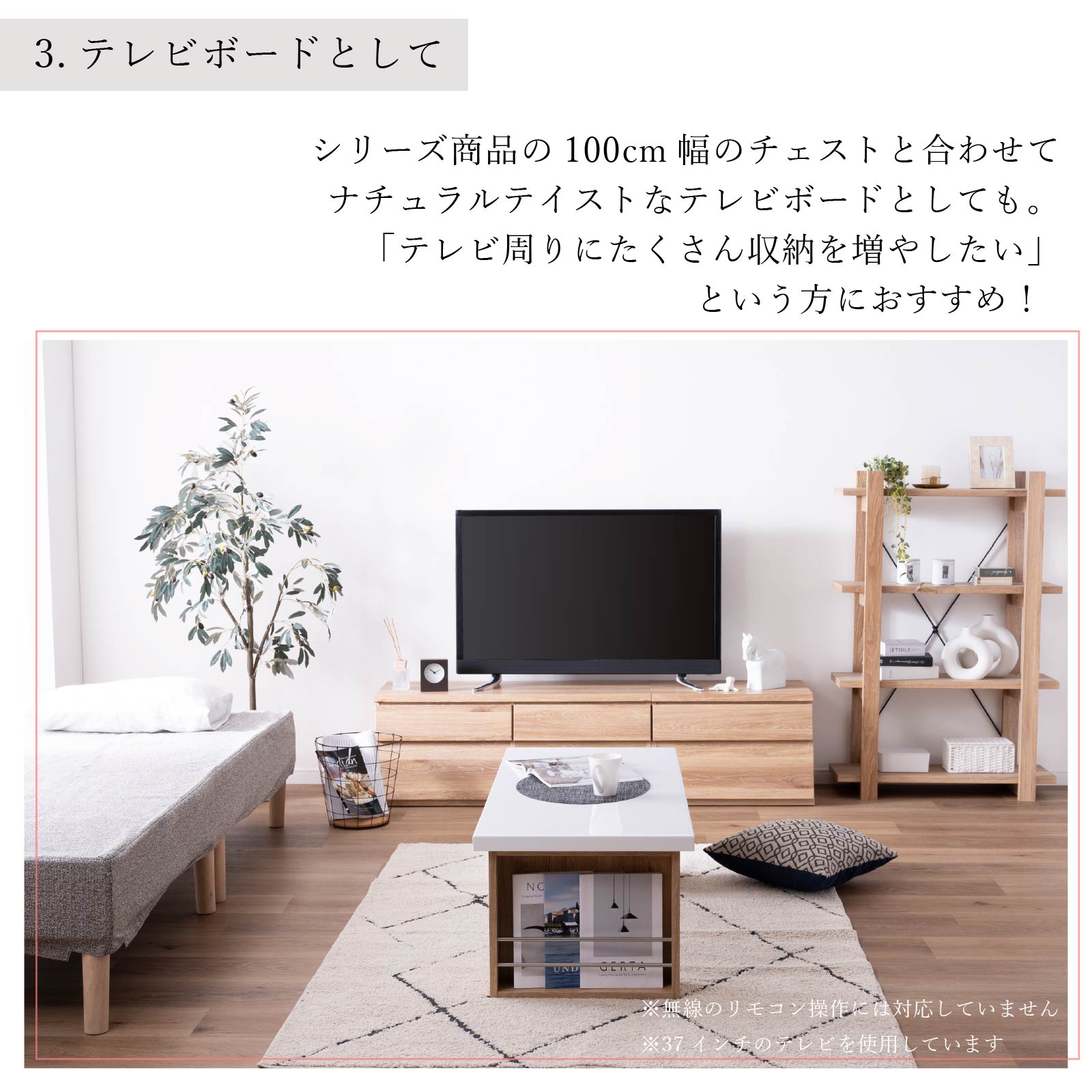 tac INTERIOR（タックインテリア） チェスト 北欧 ロー チェスト 完成