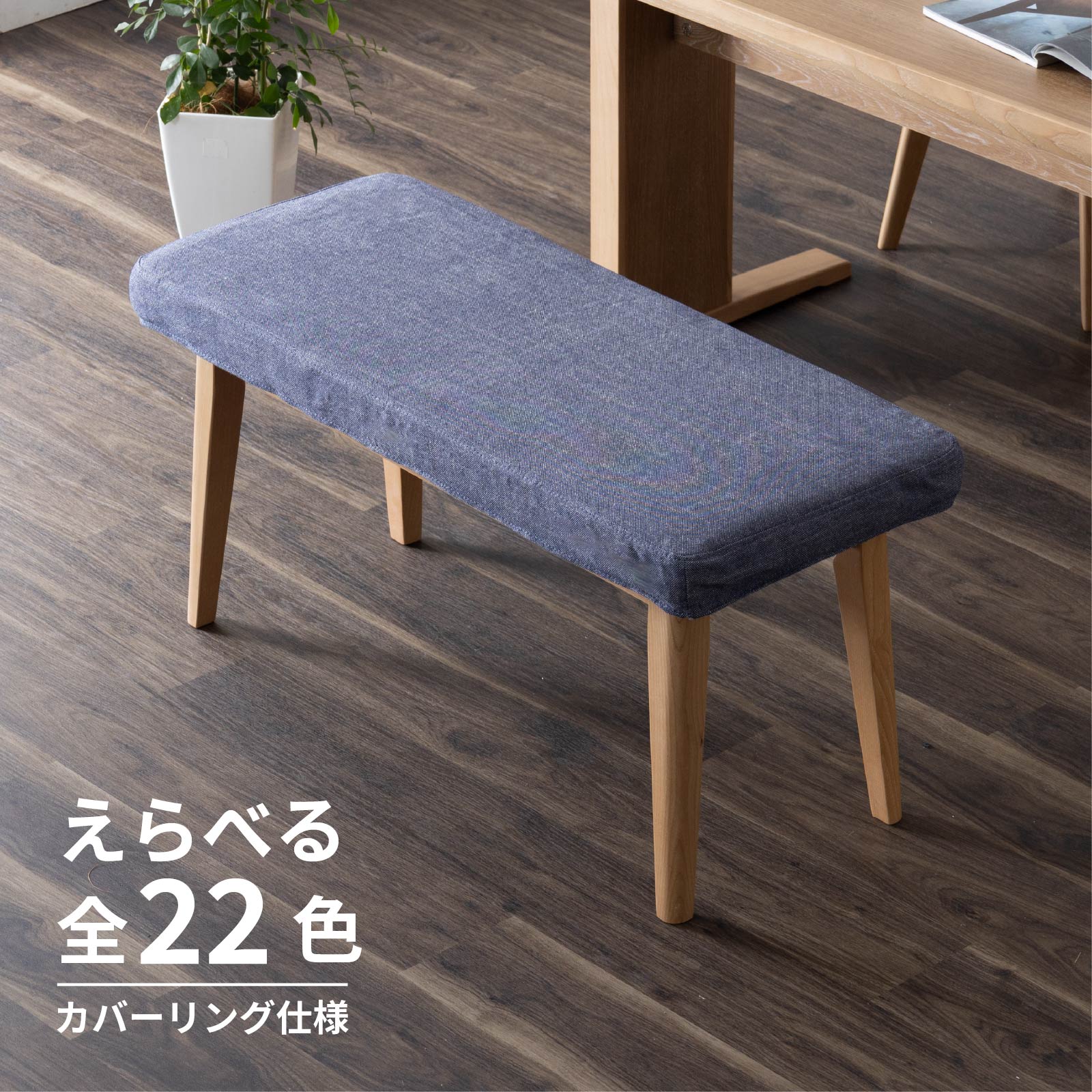 tac INTERIOR（タックインテリア） ダイニングチェア 二人掛け