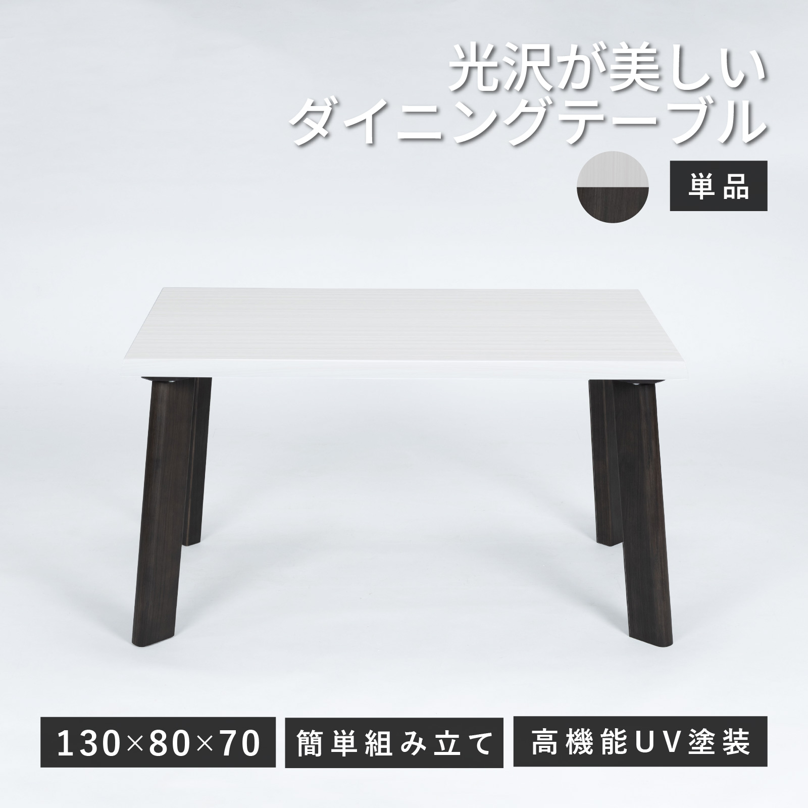 ダイニングテーブル 北欧 テーブル 木製 コンパクト かわいい リビングテーブル 食卓 おしゃれ テーブル 木製 4人掛け 鏡面仕上げ 光沢仕上げ｜tac｜07
