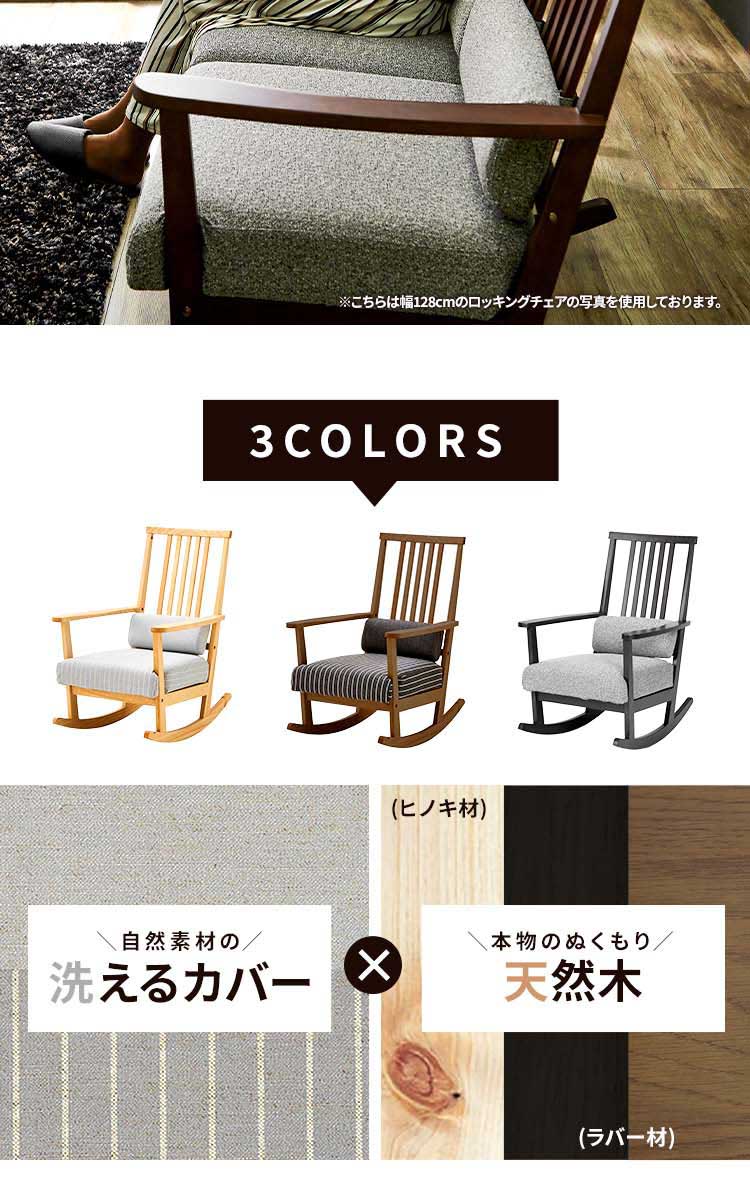 tac INTERIOR ロッキングチェア 木製 北欧 おしゃれ クッション