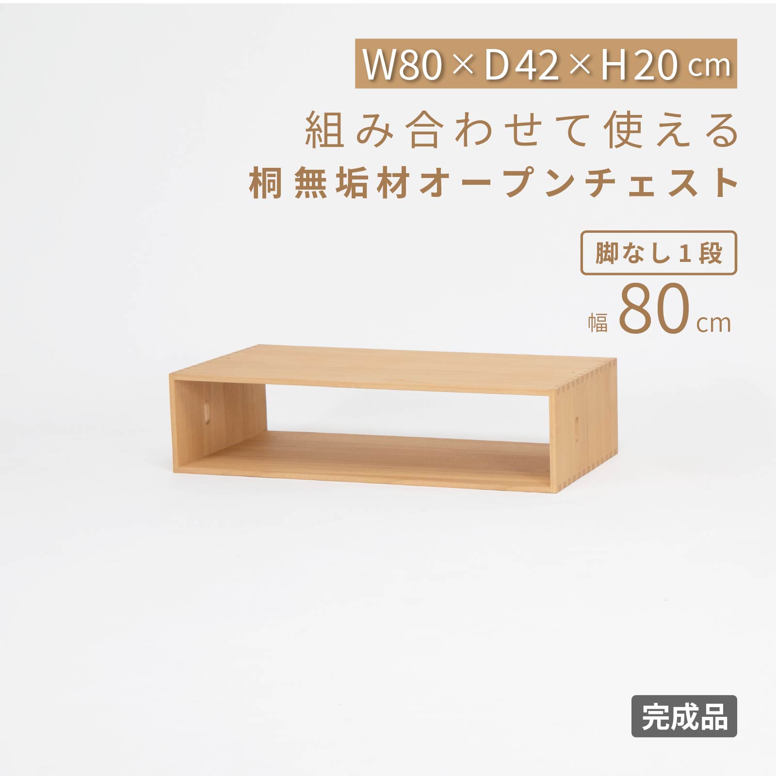 チェスト 北欧 ローチェスト 完成品 収納棚 おしゃれ リビング 収納 ボックス 木製 桐 収納 オープンラック マガジン | tac INTERIOR | 02