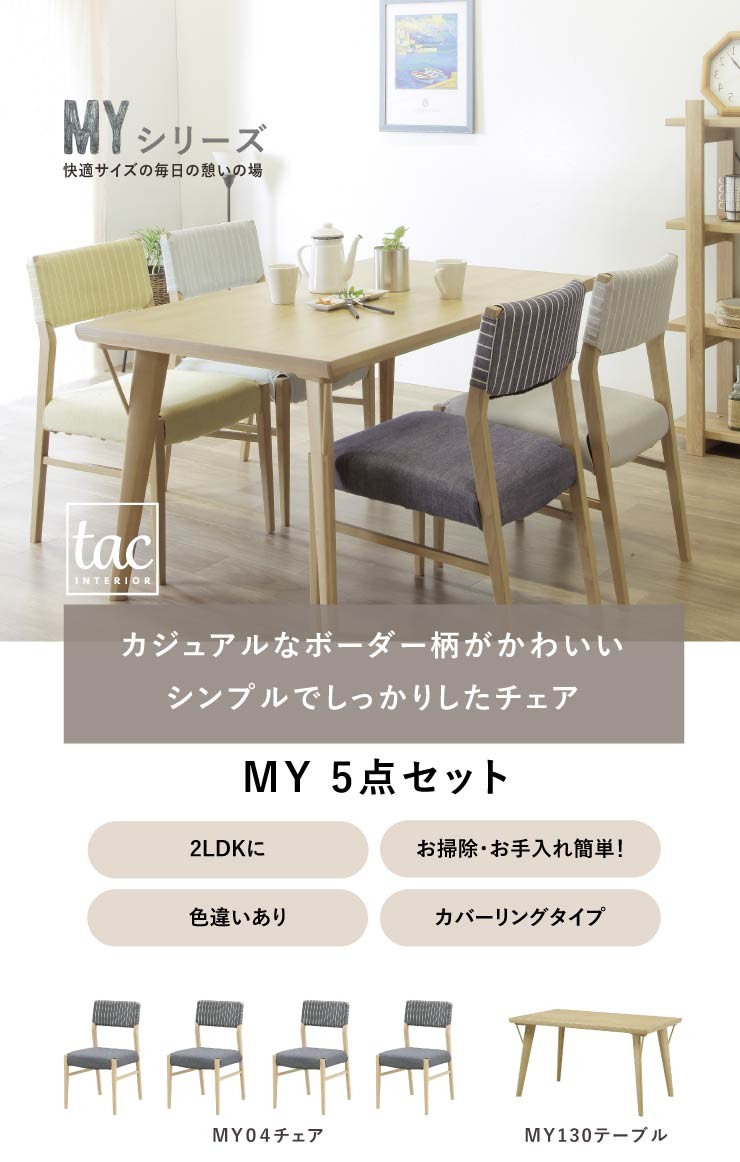 ダイニングテーブルセット 幅130 ダイニングセット 食卓 長方形 