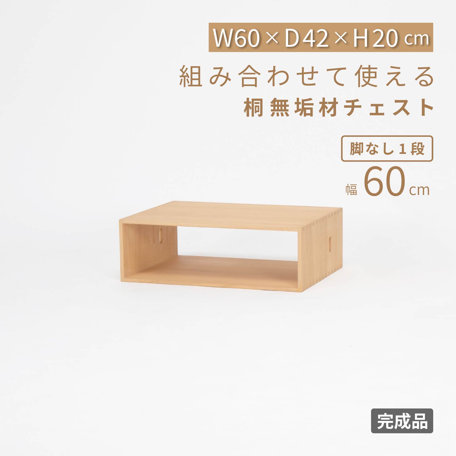 チェスト 北欧 ローチェスト 完成品 収納棚 おしゃれ リビング 収納 ボックス 木製 桐 収納 オープンラック マガジン | tac INTERIOR | 02