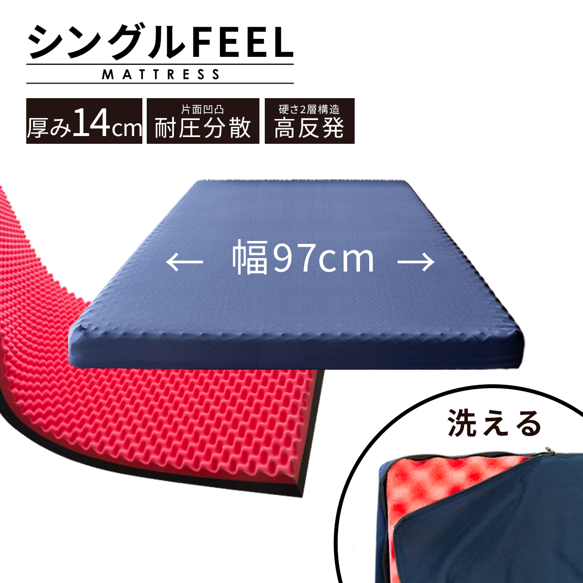 マットレス 高反発マットレス 快眠マットレス シングル 幅 97 cm 一人暮らし 厚さ14cm 片面 圧縮 梱包 【 最短出荷 】 【  アウトレットプライス 】 :0142:tac INTERIOR PayPayモール店 - 通販 - Yahoo!ショッピング