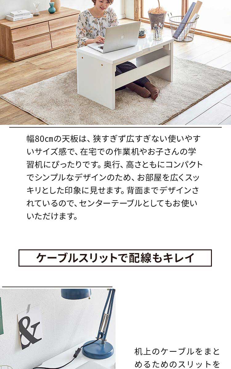 デスク ローデスク 幅80 ホワイト 白 木製 UV塗装 キーボードテーブル