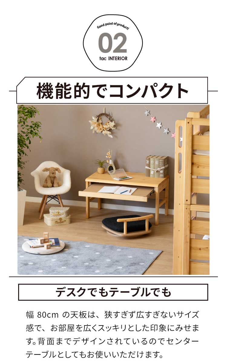 tac INTERIOR デスク ローデスク パソコン 学習机 幅80 ひのき