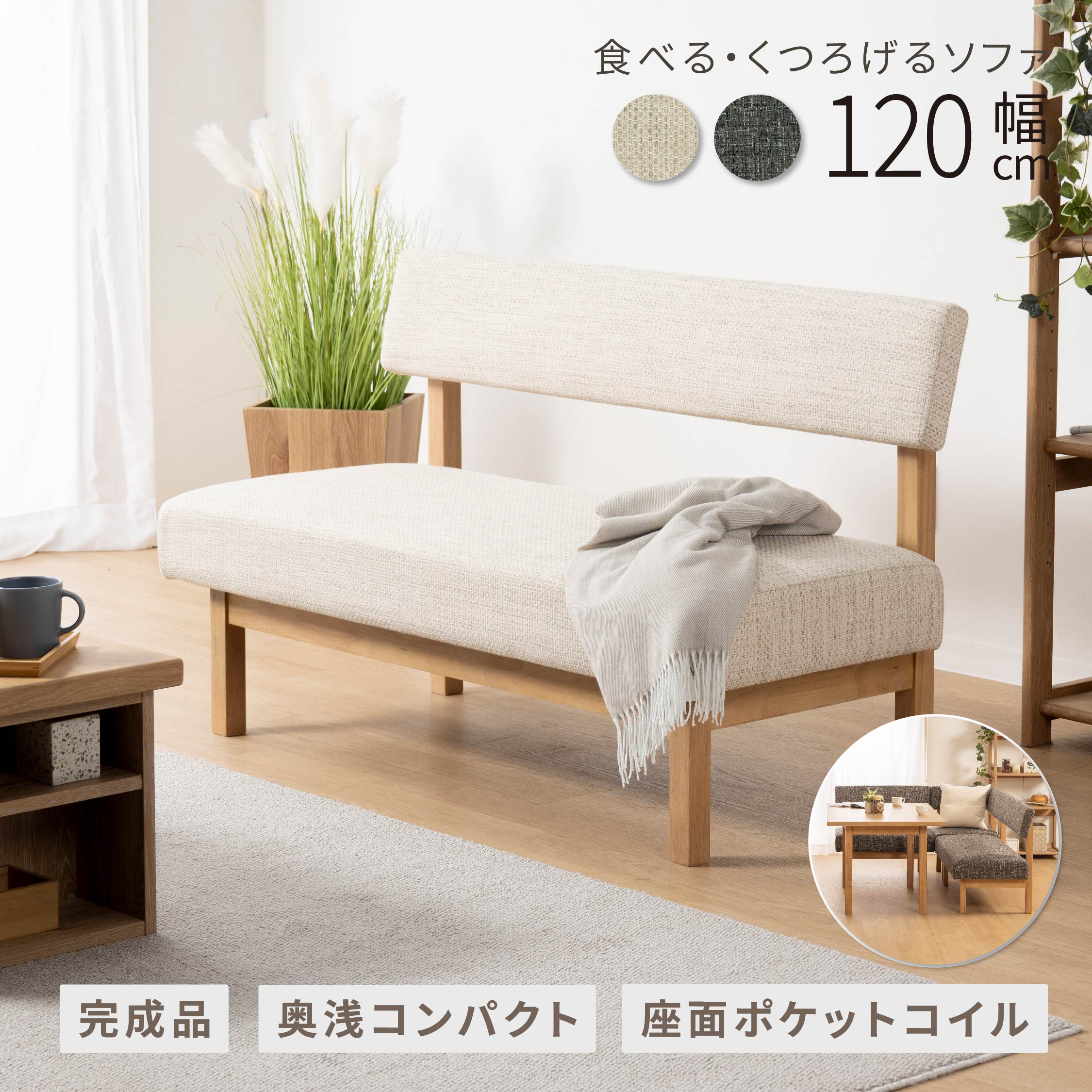 tac INTERIOR（タックインテリア） ダイニングチェア ソファ