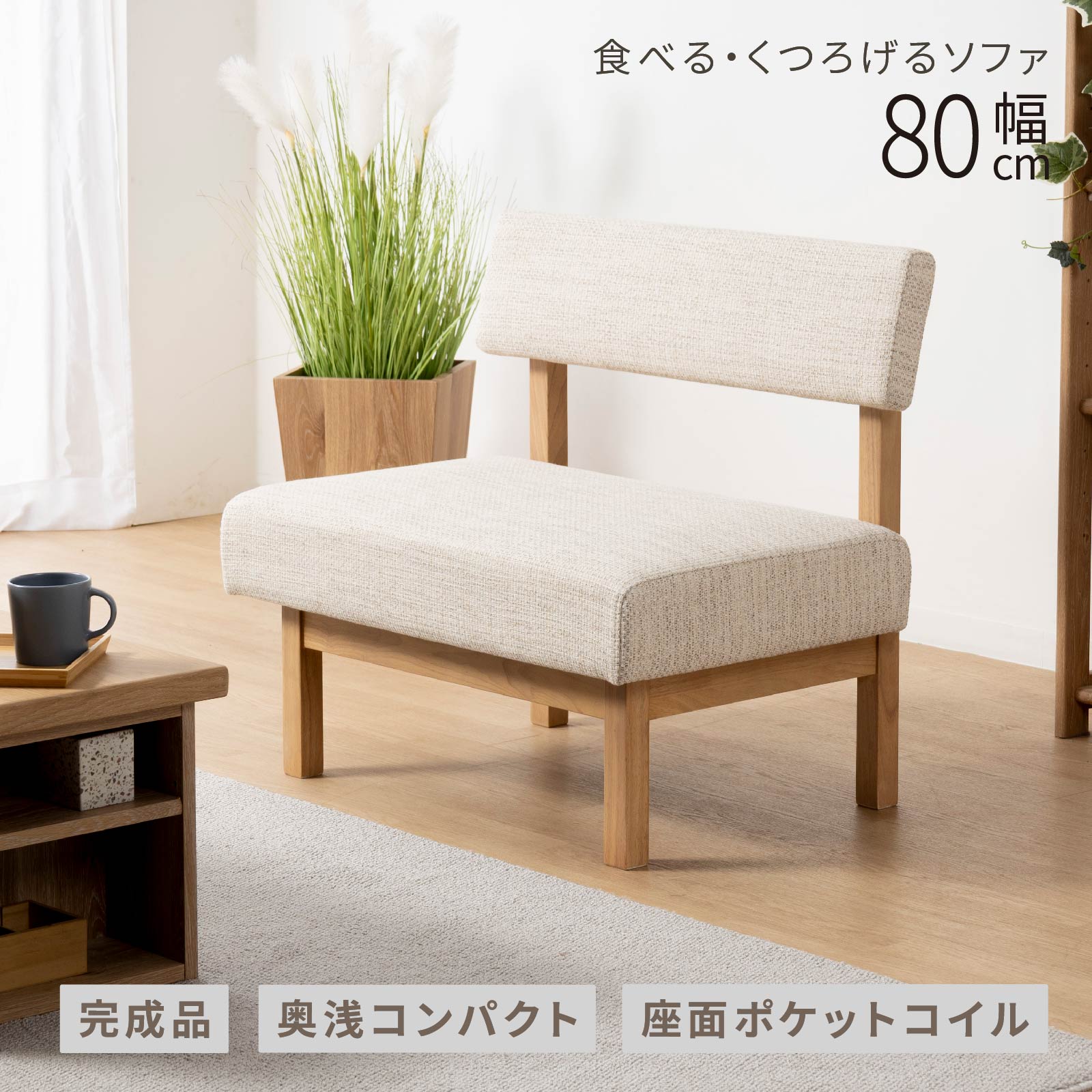 tac INTERIOR（タックインテリア） ダイニングチェア ソファ