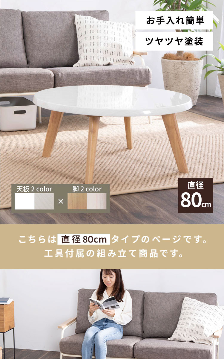 tac INTERIOR（タックインテリア） ローテーブル センターテーブル