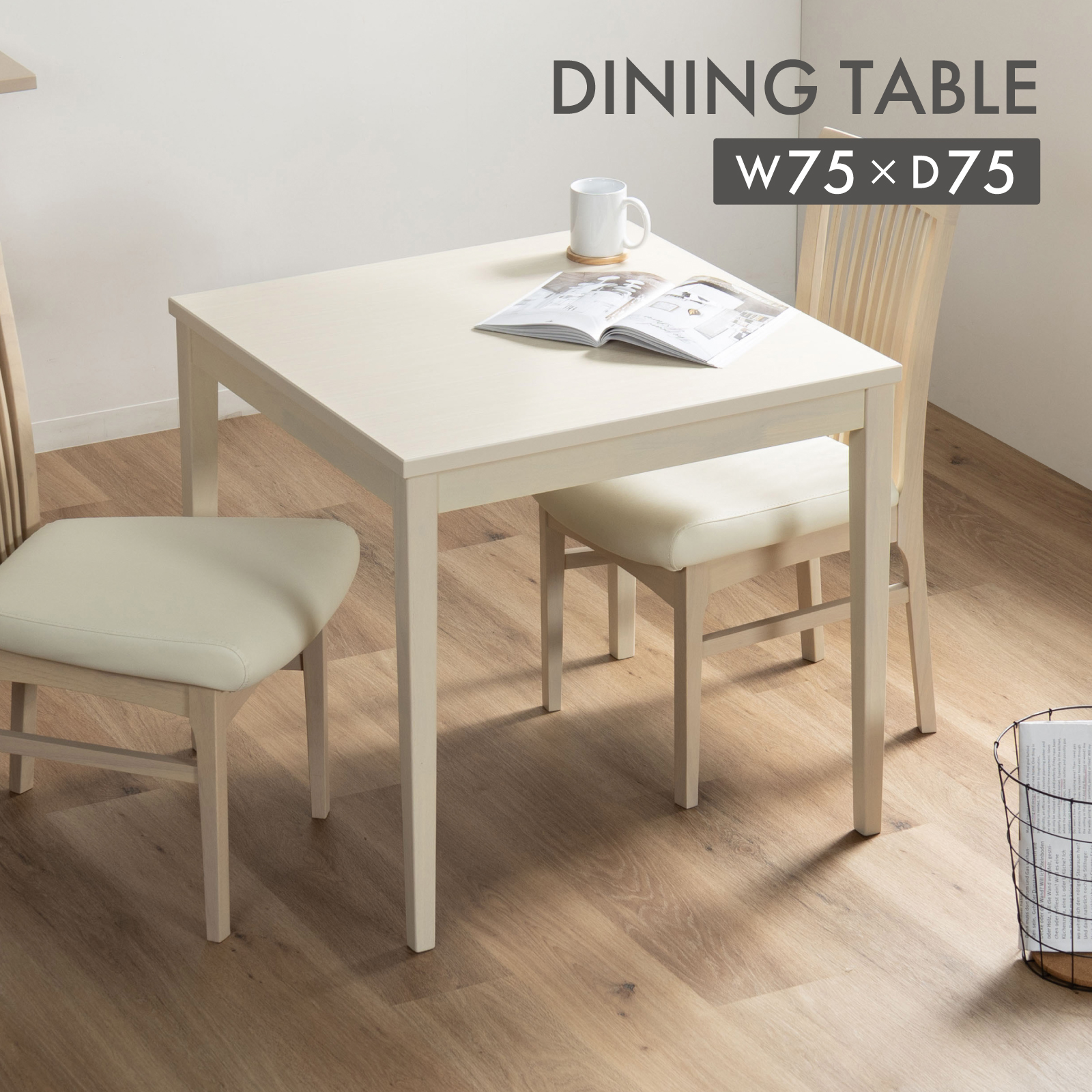 tac INTERIOR（タックインテリア） 北欧 ダイニングテーブル 2人用