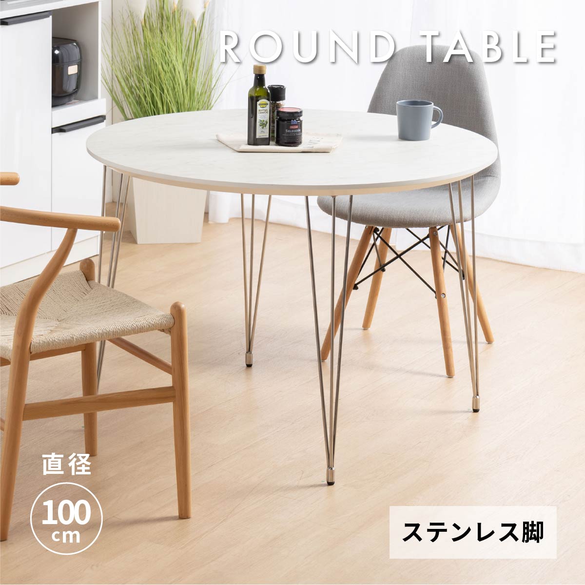 tac INTERIOR ダイニングテーブル 2人用 丸テーブル 北欧 110cm
