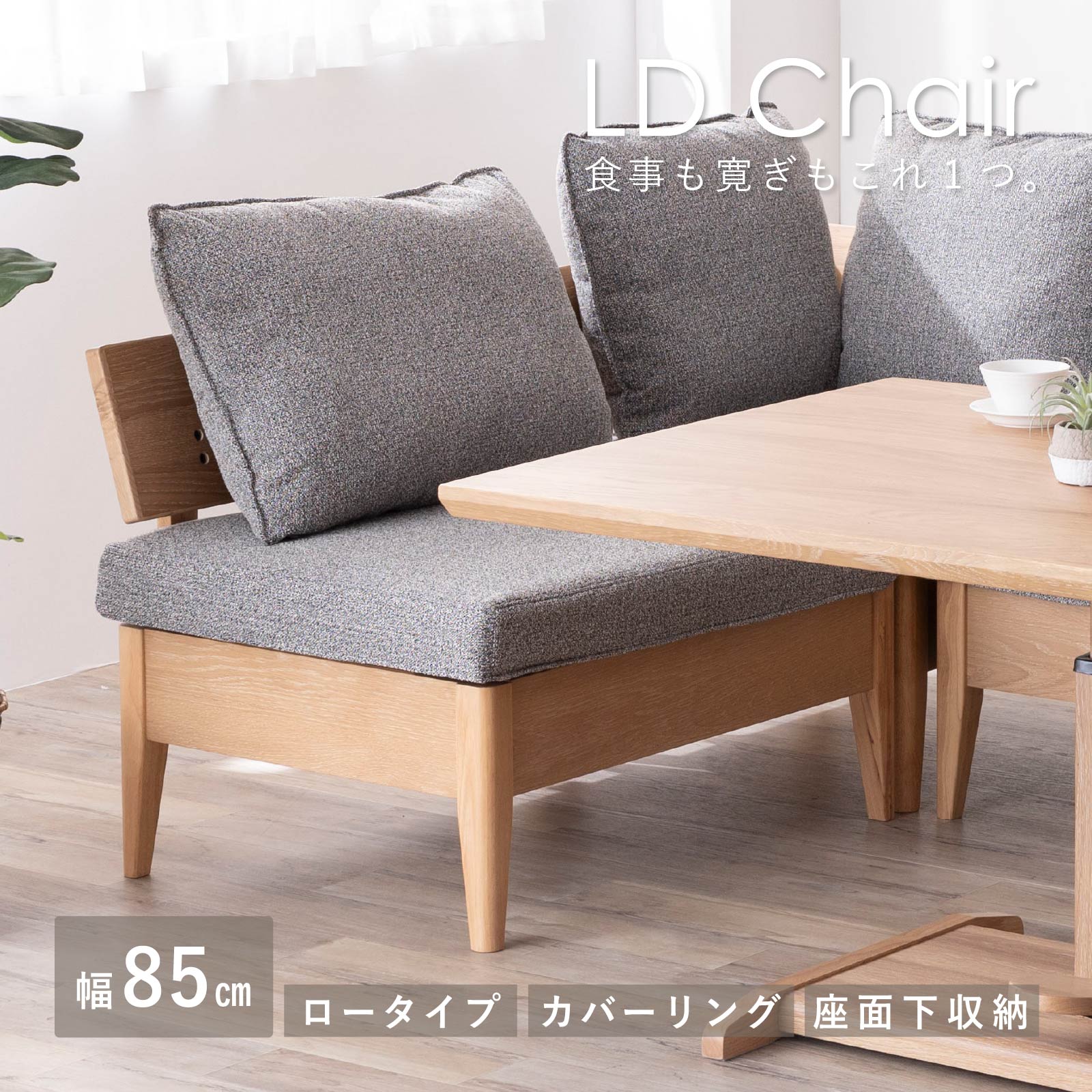 tac INTERIOR（タックインテリア） ダイニングチェア ソファ 2Pチェア