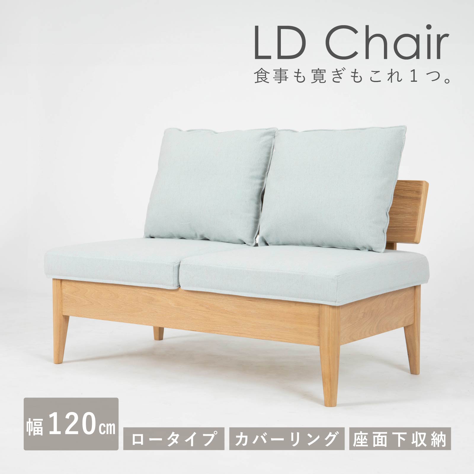 tac INTERIOR（タックインテリア） ダイニングチェア 低め ダイニング