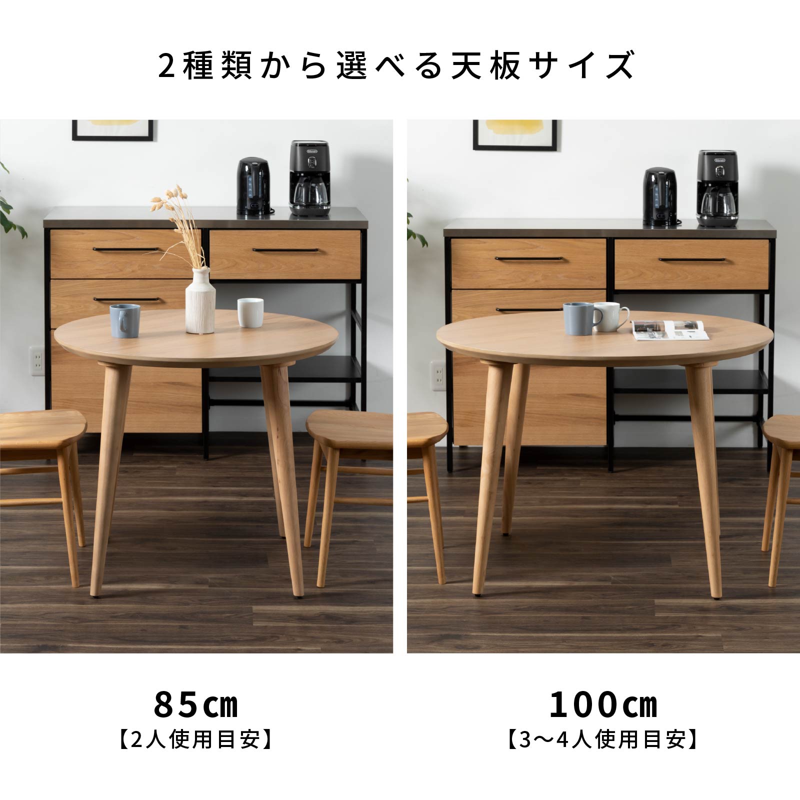 tac INTERIOR（タックインテリア） ダイニングテーブル 2人用 丸