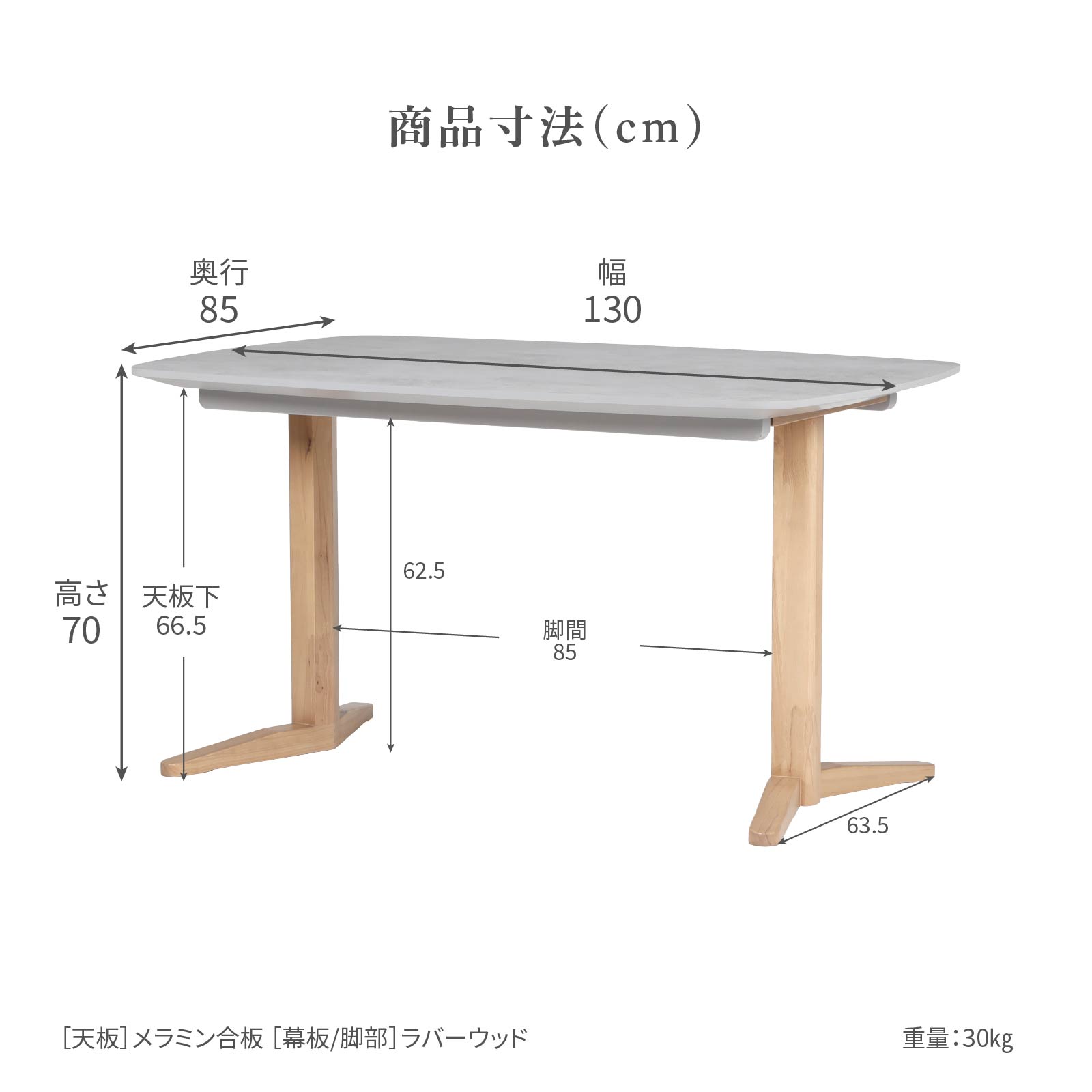 tac INTERIOR（タックインテリア） ダイニングテーブル 130cm 長方形