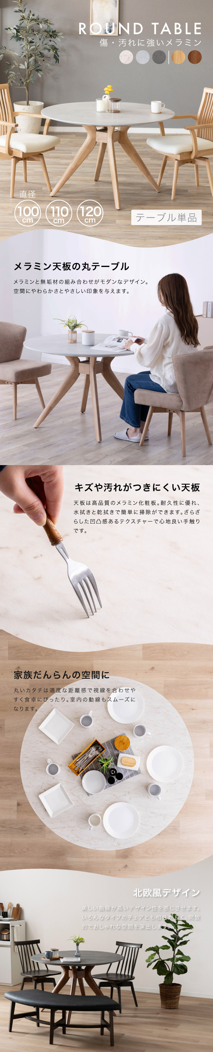 tac INTERIOR（タックインテリア） ダイニングテーブル 丸テーブル 幅