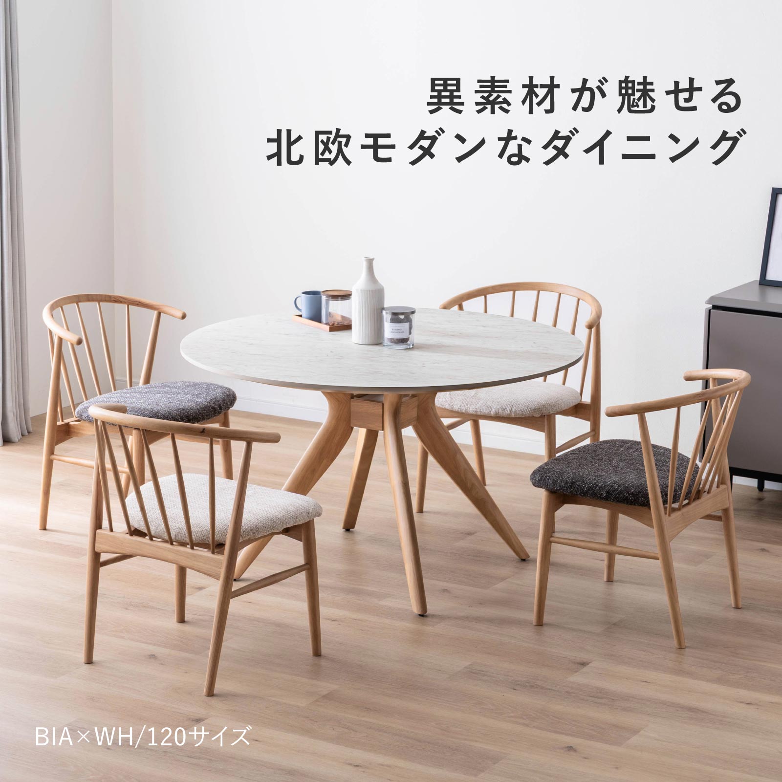 tac INTERIOR（タックインテリア） 丸テーブル ダイニングテーブル