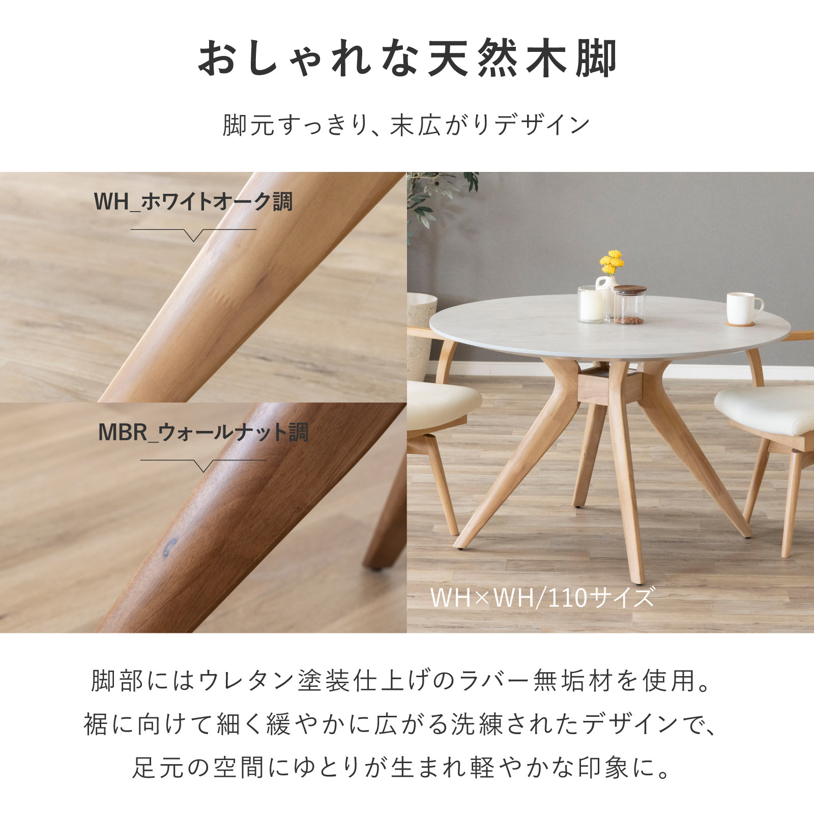 tac INTERIOR（タックインテリア） 丸テーブル ダイニングテーブル