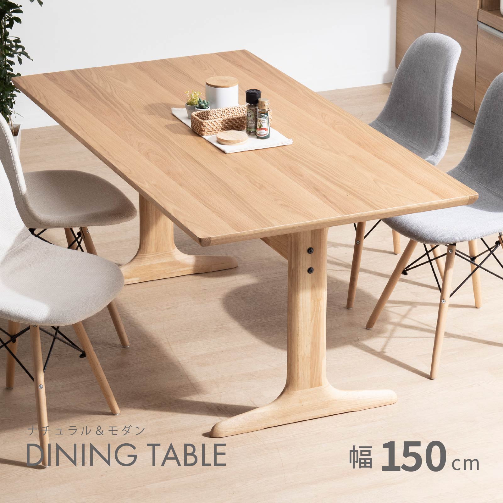 ダイニングテーブル 長方形 おしゃれ 北欧 テーブル ホワイト 幅 150 cm 木製 四人掛け 北欧風 高さ 70cm 木製 テーブル リビング 二本脚 木脚 食卓 | tac INTERIOR | 02