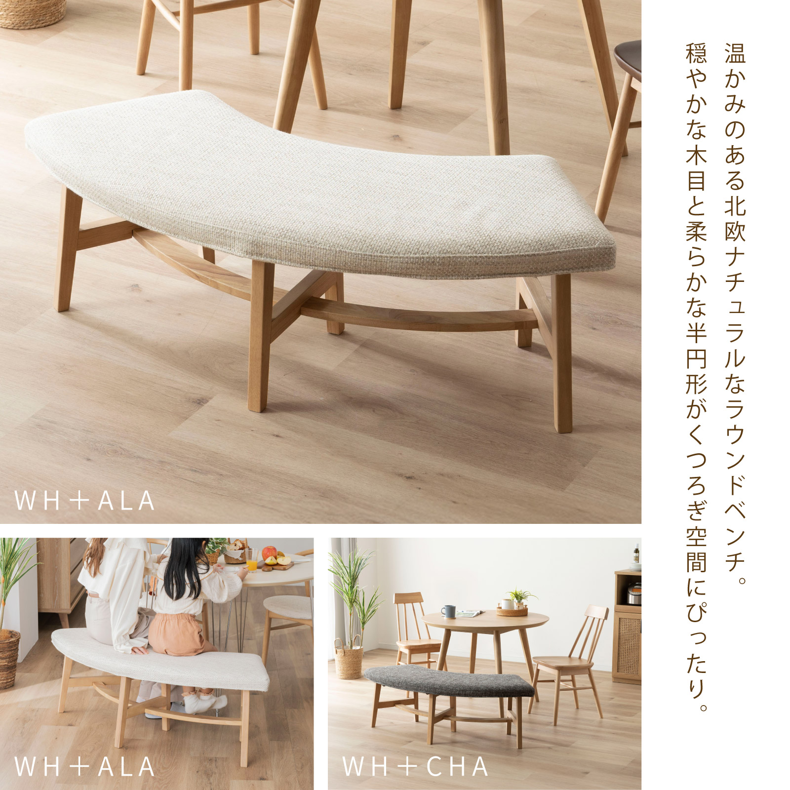 tac INTERIOR（タックインテリア） ダイニングベンチ 2人掛け ベンチ