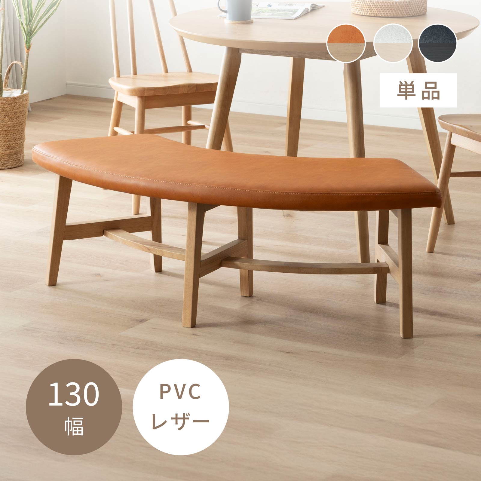 値下げしました。２人がけベンチ  一台の価格です。 ダイニングベンチ ベンチタイプ チェア 腰掛け ベンチ 2人掛け 110