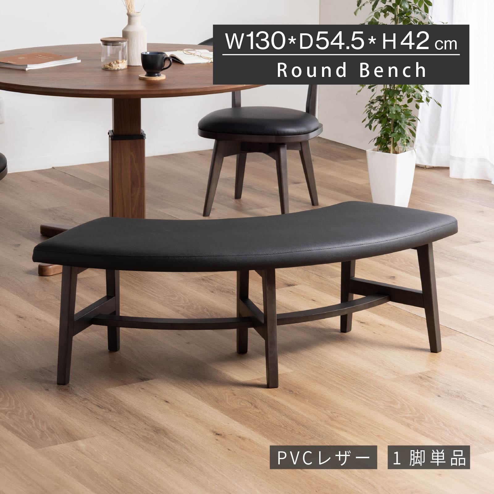 ネイタルデザイン 2人掛けベンチ　美品 tac INTERIOR（タックインテリア） ダイニングベンチ 2人掛け ベンチ