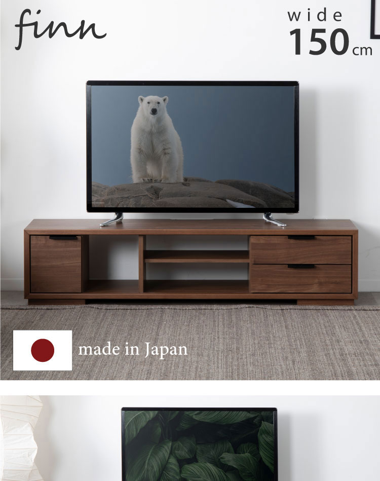 テレビ台 ロータイプ 幅 150 cm 収納 棚 木目 引き出し